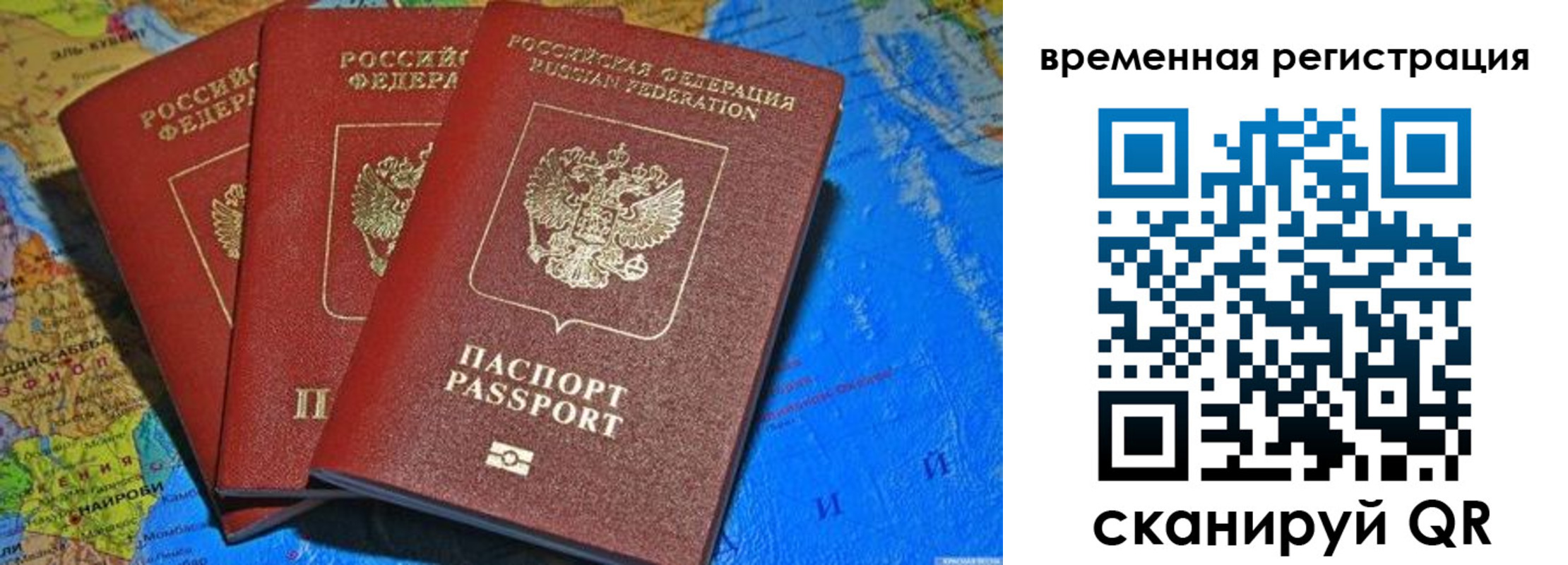 временная регистрация законно в Бутурлиновке