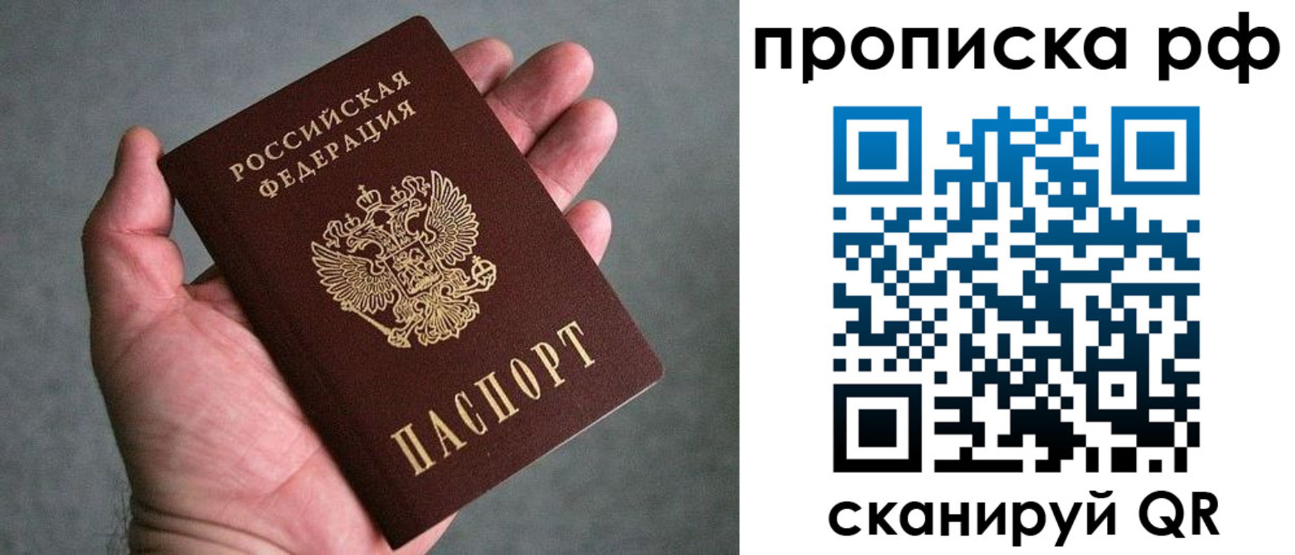 прописка поиск в Бутурлиновке