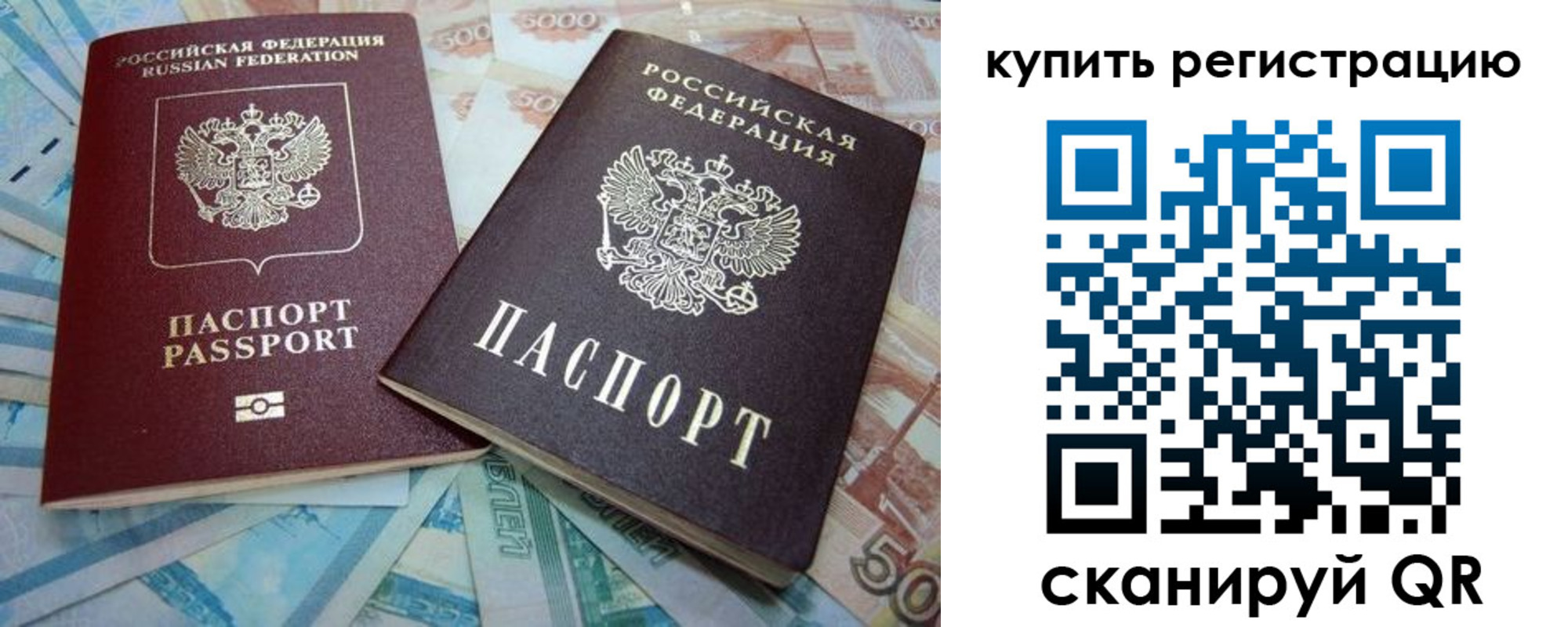прописка ребенка в Бутурлиновке