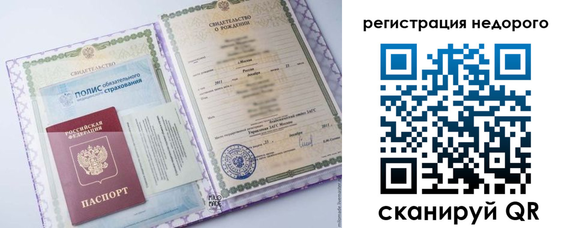 временная регистрация гарантия в Бутурлиновке