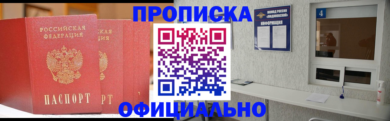 временная регистрация 2025 в Бутурлиновке