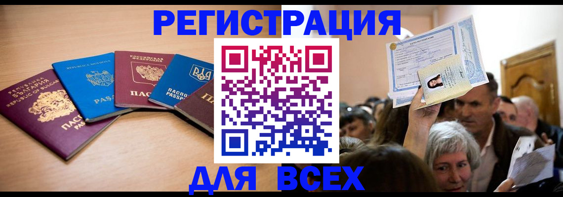 где прописаться в Бутурлиновке