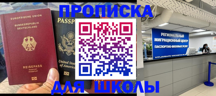 прописка для кредита в Бутурлиновке