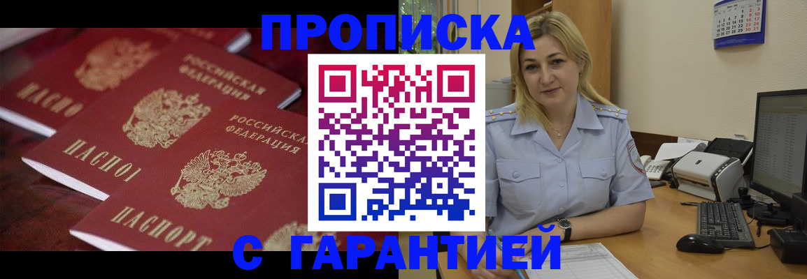прописка ребенка в Бутурлиновке