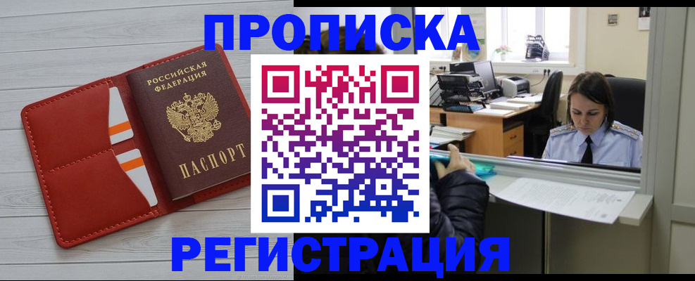 временная регистрация в квартире в Бутурлиновке