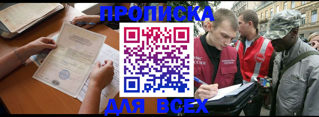 временная регистрация надежно в Бутурлиновке