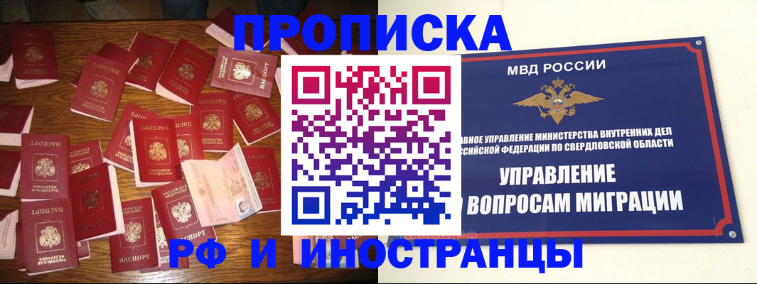 временная регистрация собственник в Бутурлиновке