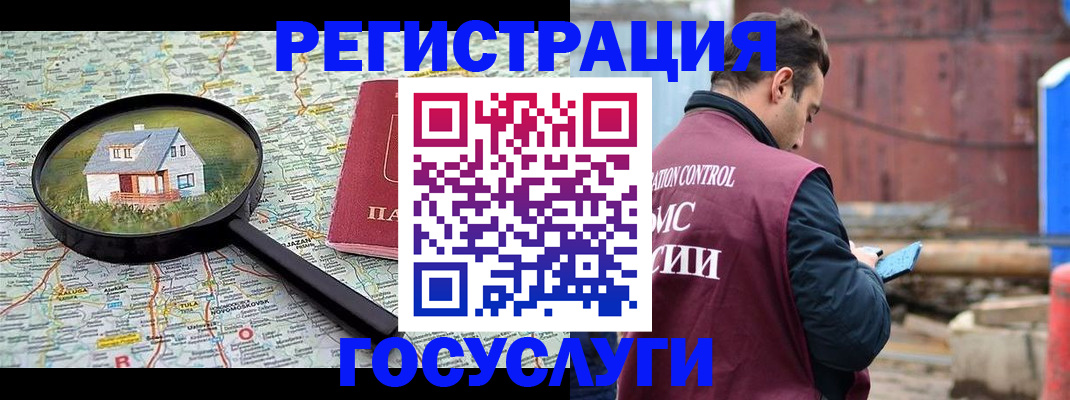 временная регистрация купить в Бутурлиновке