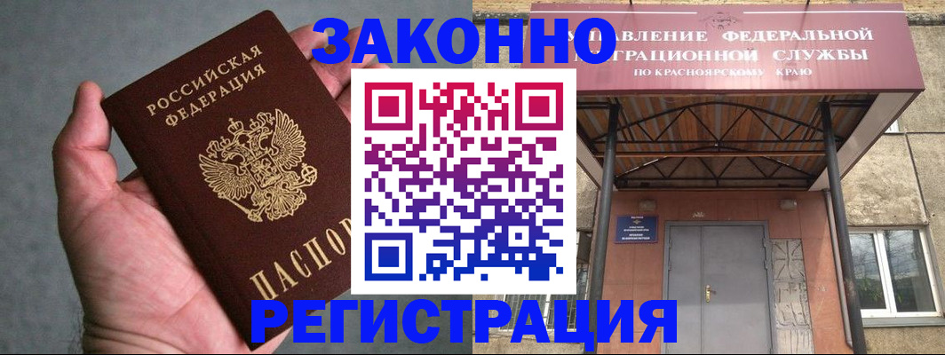прописка ребенка в Бутурлиновке