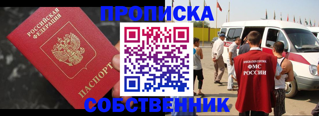 временная регистрация в Бутурлиновке